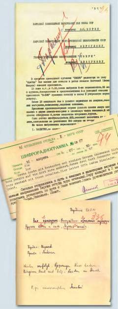 Докладная записка о захвате вражеского самолета и тексты радиограмм в процессе радиоигры «Арийцы» Июнь 1944 г