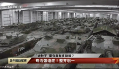 Китайские танки на ролкере во время учений