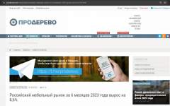 (скриншот: proderevo.net)