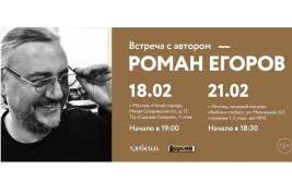 18 и 21 февраля в Москве пройдут презентации книги «Российский крафт»