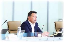 Андрей Воробьев: в Подмосковье запущена новая цифровая услуга для бизнеса «Недвижимость за 1 рубль»