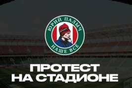 Болельщики «Локомотива» до конца сезона будут покидать матчи на 20-й минуте в знак протеста против отставки Сёмина