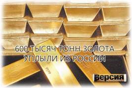 Центробанк активно закупал золото и даже стал крупнейшим скупщиком драгметалла в мире