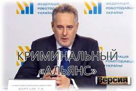 Чем насолили соросятам олигарх Дмитрий Фирташ и глава департамента Нацбанка Украины Наталья Дегтярёва?