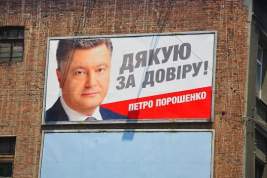 Что президент Украины готов «сдать» России в случае своего переизбрания – «Всё будет, как при Кучме»