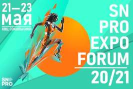 Фестиваль для активных и спортивных людей SN PRO EXPO FORUM состоится в мае будущего года