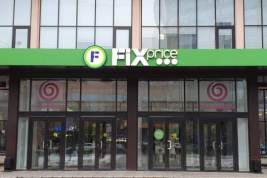Fix Price Group подала заявку на размещение акций на Московской бирже