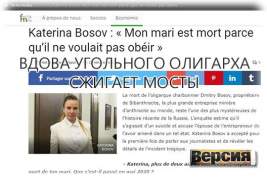 Французское издание опубликовало интервью с Катериной Босов