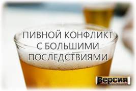 Игроки FMCG-рынка наблюдают за попыткой дистрибьютора отсудить более 730 млн рублей у производителя пива «АБ ИнБев Эфес»