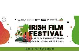 Irish Week 2021: пять причин посетить фестиваль ирландской культуры