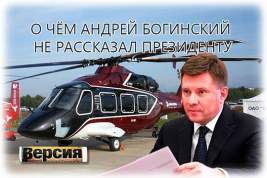 Как «Вертолёты России» осваивали бюджет на проекте Ка-62