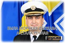 Командующий украинским флотом адмирал Алексей Неижпапа готовится к боям на Днепре