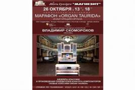 Инаугурация органа и два концерта для взрослых и детей состоялись в уральском городе Сатка