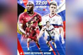 Кот Ахилл из Эрмитажа предсказал сборной России поражение в матче с Бельгией на Евро-2020