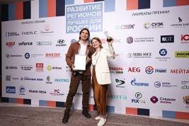 Лучшие проекты по развитию регионов России получили премию