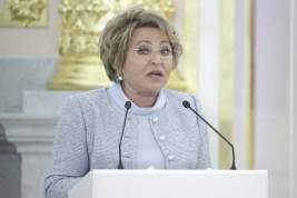 Матвиенко анонсировала внесение изменений в законодательство после послания Путина