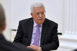 Махмуд Аббас обвинил Израиль в войне против существования палестинцев