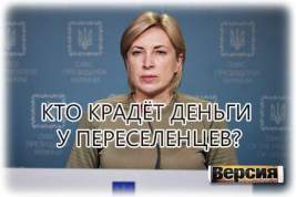 Министр по «ре-интеграции временно оккупированных территорий» Ирина Верещук признала: «люди месяцами нервничают»