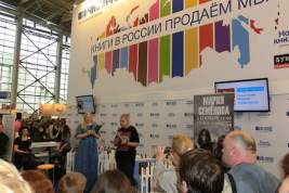 Московская международная книжная ярмарка пройдет со 2 по 6 сентября