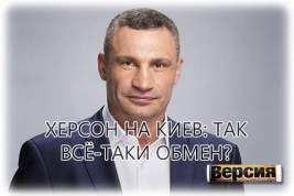 Мэр украинской столицы Виталий Кличко снова призвал киевлян уезжать из города – «Будет апокалипсис!»