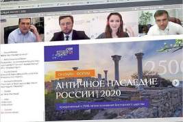 На онлайн-форуме «Античное наследие России 2020» стартовал всероссийский журналистский конкурс