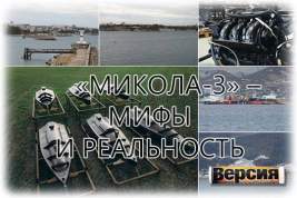 На Украине наладили выпуск морских ударных беспилотников