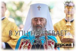 Пока митрополит Павел всеми силами старается отстоять Киево-Печерскую лавру, глава УПЦ Онуфрий отошёл в тень