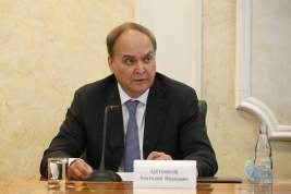 Посол Антонов назвал заявления США о нежелании конфликта с Россией пустым звуком