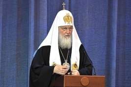 Путин наградил патриарха Кирилла орденом Андрея Первозванного