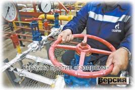 Российский газ пошёл в Венгрию мимо Украины