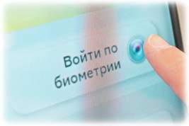 Россиян предупредили об опасности сдачи биометрических данных