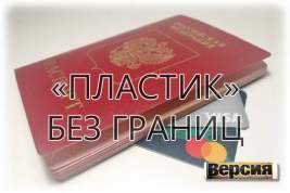 Сервисы для путешественников помогают россиянам оплачивать отели и авиабилеты российскими картами