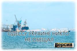 Соглашение об обеспечении безопасности торгового судоходства в Чёрном море подписано не будет
