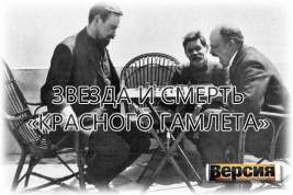 Соперник Ленина скончался от переливания крови
