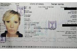 Тина Канделаки опубликовала фото израильского паспорта Ксении Собчак