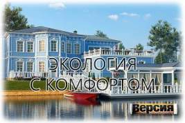 Тверская область оказалась в числе лидеров рейтинга российских регионов по стоимости элитной недвижимости