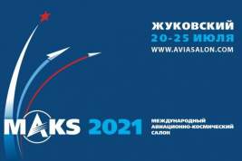 Участники авиасалона будут соревноваться за приз «Золотые крылья МАКС-2021»