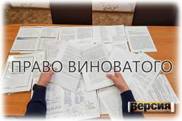 Управление Росреестра по Волгоградской области выполнило решение суда и оказалось виноватым