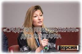 Уволенная замглавы МИД Украины Эмине Джапарова увезла с собой в Вену миллиардера Геннадия Боголюбова