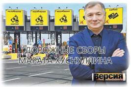 В бюджете «Автодора» зияет дыра в 130 миллиардов рублей