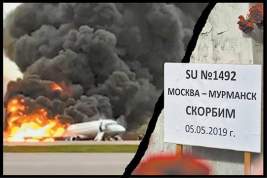 В гибели «Суперджета» в аэропорту Шереметьево решили обвинить только пилота