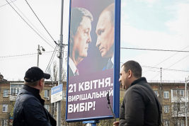 В Кремле прокомментировали плакаты с Путиным и Порошенко