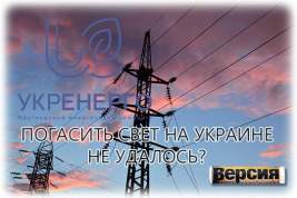 В «Укрэнерго» обещают со дня на день возобновить экспорт электроэнергии