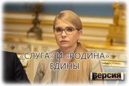 Юлия Тимошенко сумела заключить союз с Владимиром Зеленским, и на выборы в Раду они пойдут вместе