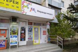 За счет чего провайдер «Миранда-медиа» может стать главным крымским оператором