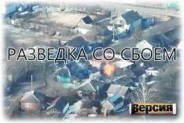 Зачем ВСУ атакуют Белгородскую и Курскую области