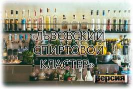 Западная Украина заливает страну контрафактным алкоголем