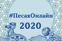 Праздник в сети