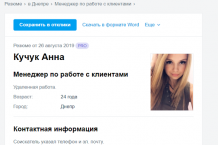 Гламур украинской контрразведки