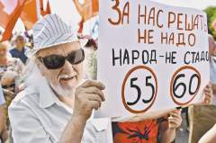 Пенсионная реформа стала мощным ударом по рейтингу «Единой России». фото: Сергей Ермохин/ТАСС